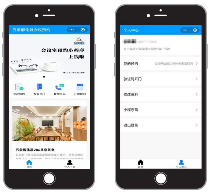 联易达会议室预约系统 提升企业协作效率的智能解决方案