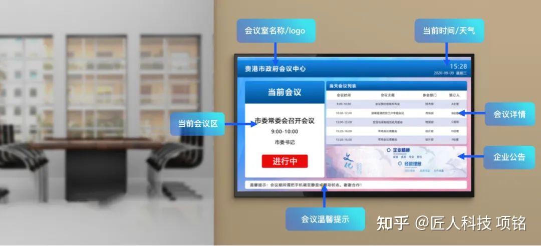 会议预约系统与会议室预约系统 概念解析与核心价值